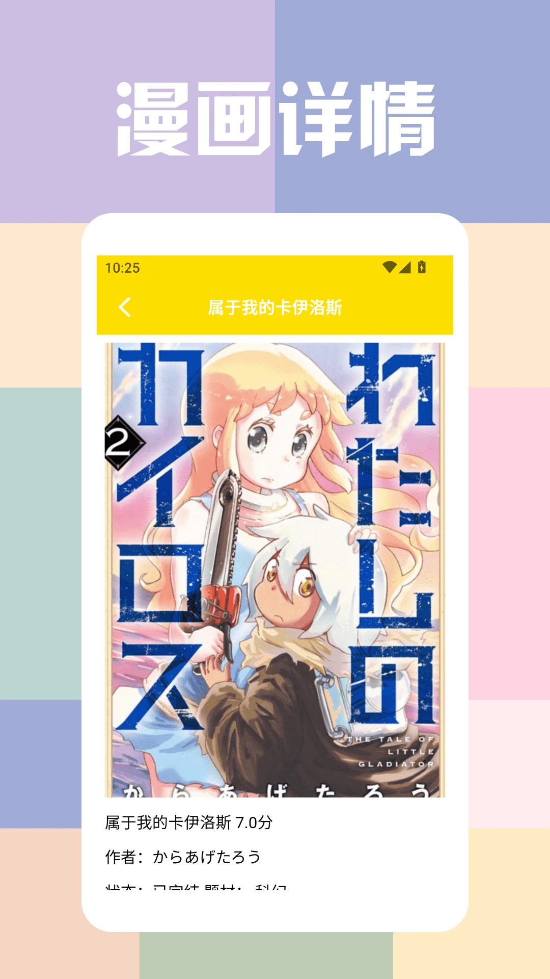 一本漫画盒子2026最新版