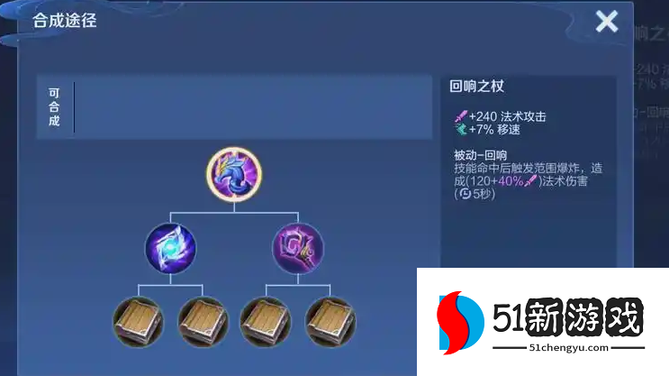 王者荣耀金蝉怎么出装