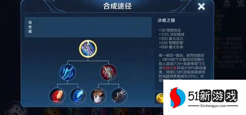 王者荣耀亚瑟辅助出装怎么搭配