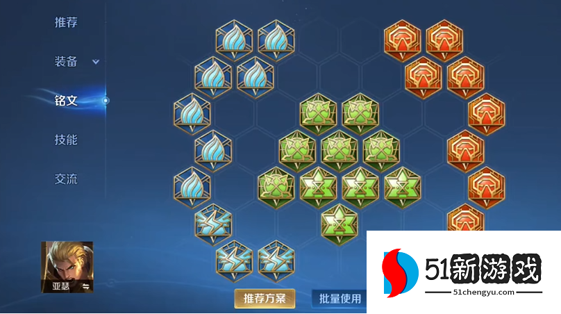 王者荣耀亚瑟辅助出装怎么搭配