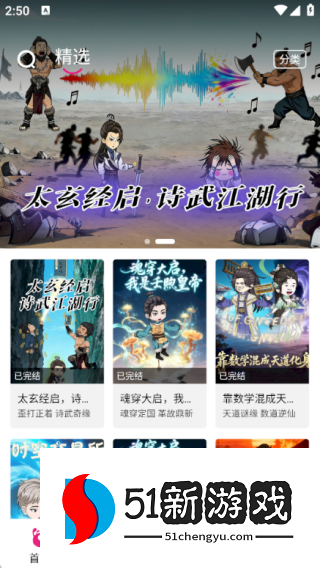 看看动漫app下载