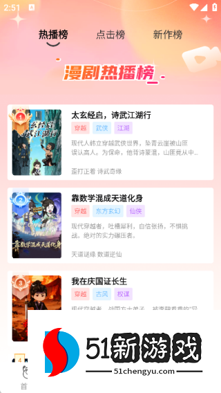 看看动漫app下载