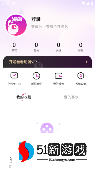 看看动漫app下载