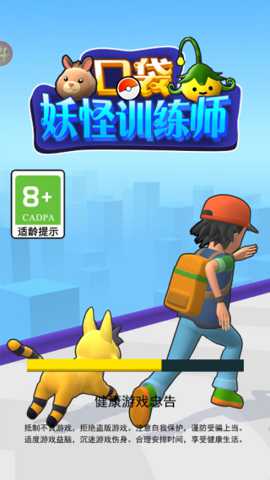 口袋妖怪训练师 1.2 安卓版