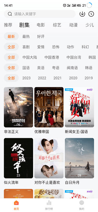 小黄人影视2026最新版