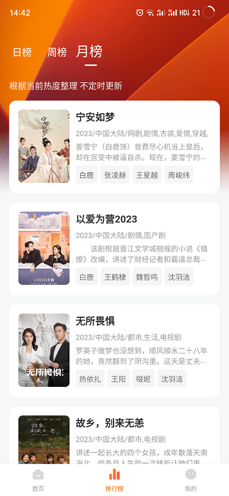 小黄人影视2026最新版