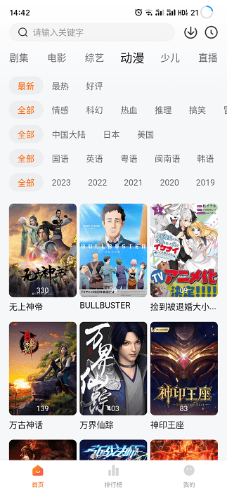 小黄人影视2026最新版