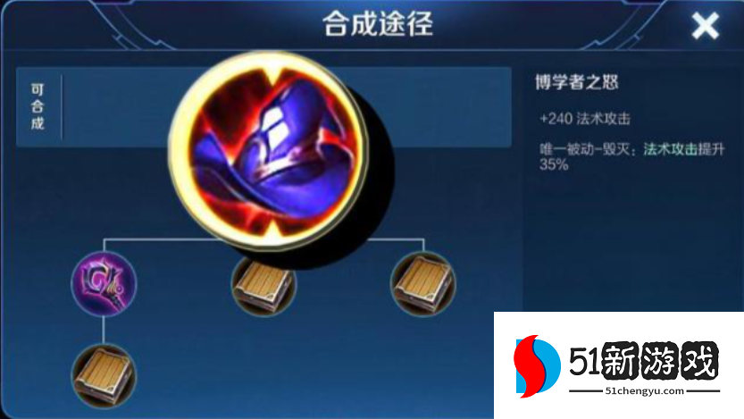 王者荣耀少司命出装怎么出