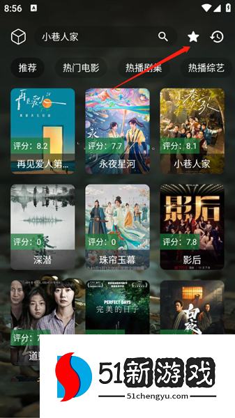 怎么收藏影视配图2