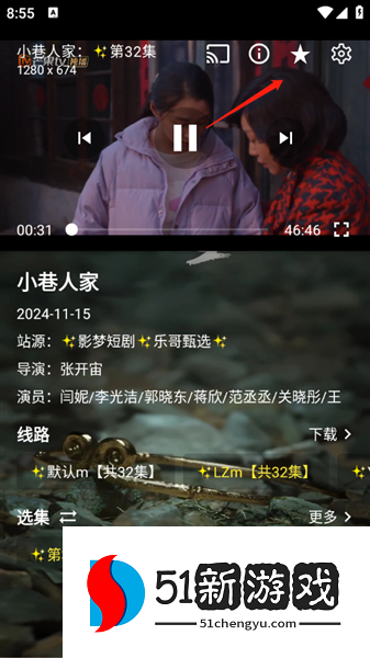 怎么收藏影视配图1