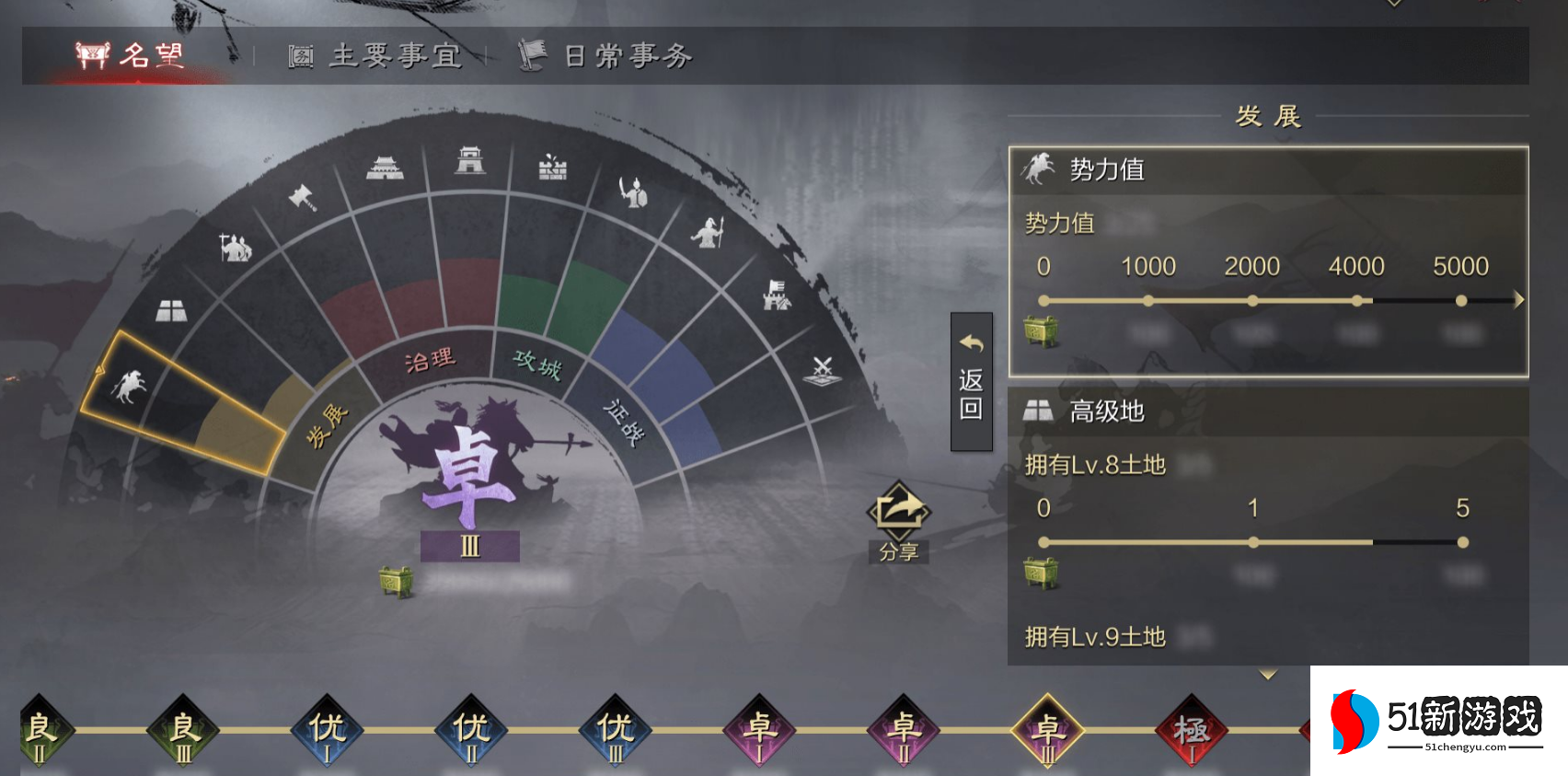 率土之滨建设值怎么开启