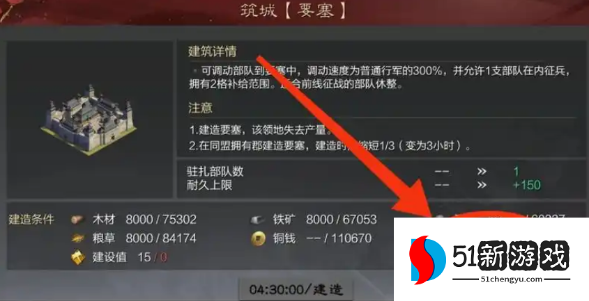 率土之滨建设值怎么开启 率土之滨建设值怎么开启