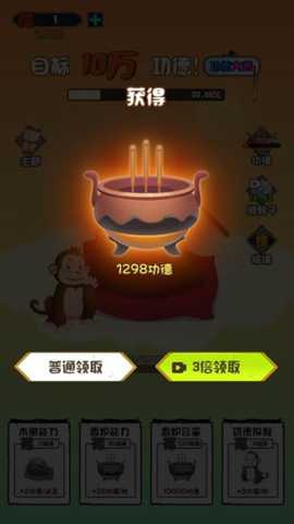 佛祖的智慧考验 4.8.4 安卓版