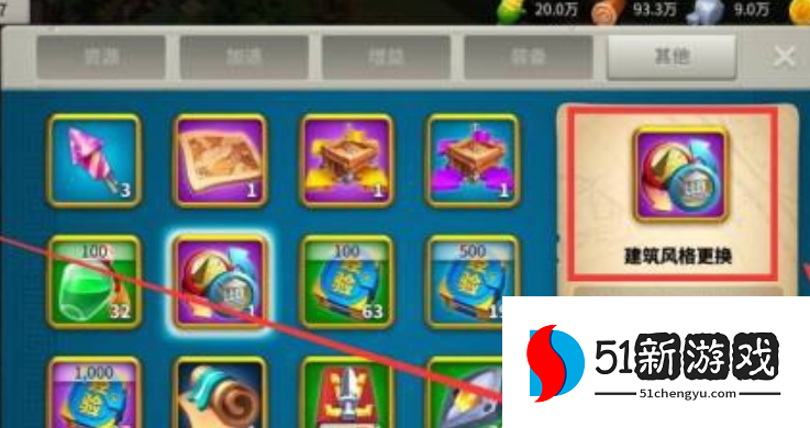 万国觉醒如何使用城市装扮