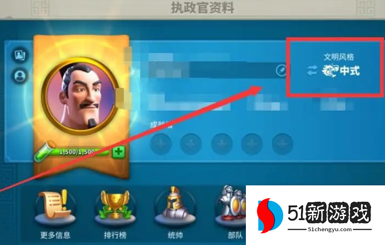 万国觉醒如何使用城市装扮