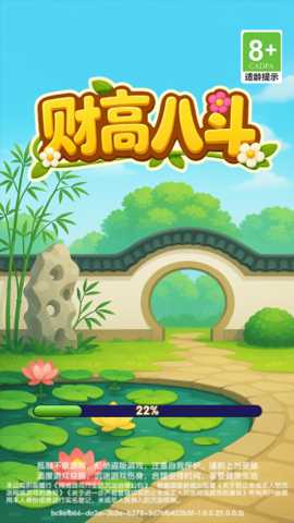 财高八斗红包版 1.0.0.2 安卓版