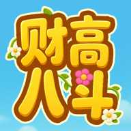 财高八斗红包版 1.0.0.2 安卓版