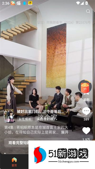 红果免费短剧最新版