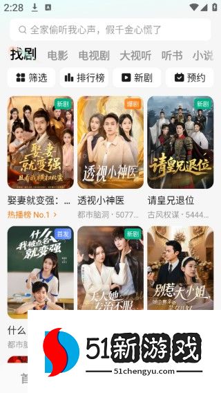 红果免费短剧官方正版免费下载