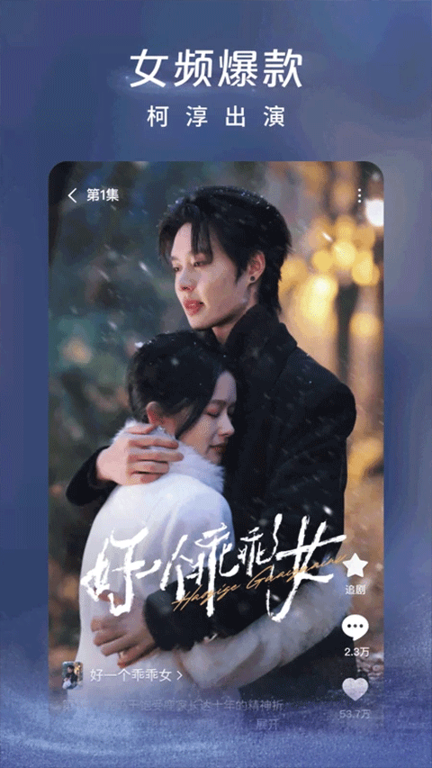 红果免费短剧极速版