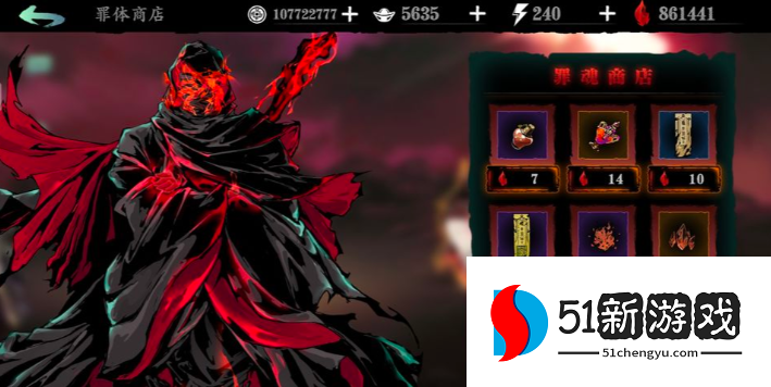 影之刃3洗罪符怎么做 影之刃3洗罪符怎么做