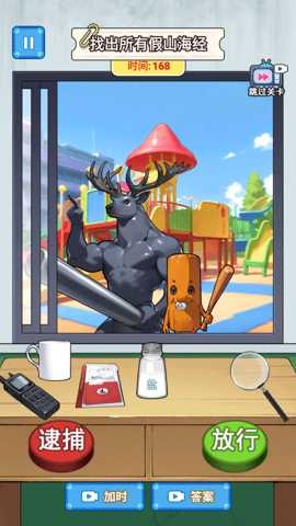 咖啡山海经找妈妈 1.0 安卓版