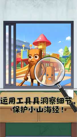 咖啡山海经找妈妈 1.0 安卓版