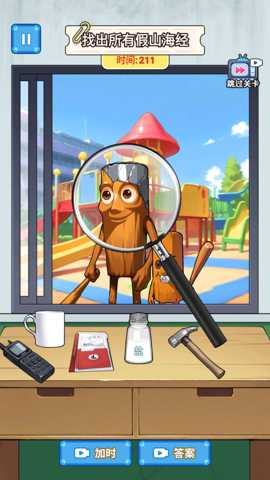 咖啡山海经找妈妈 1.0 安卓版