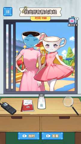 咖啡山海经找妈妈 1.0 安卓版