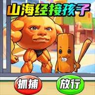 咖啡山海经找妈妈 1.0 安卓版