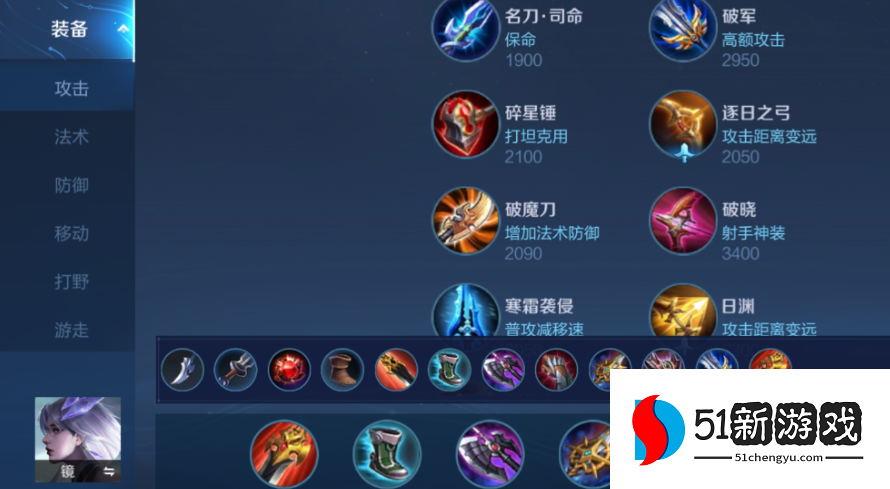 王者荣耀镜全攻速怎么出装