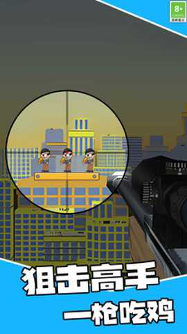 绝地狙神 1.1.0 安卓版
