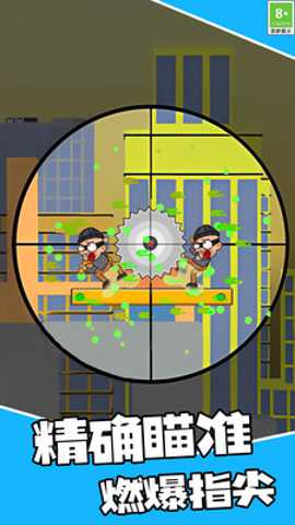 绝地狙神 1.1.0 安卓版