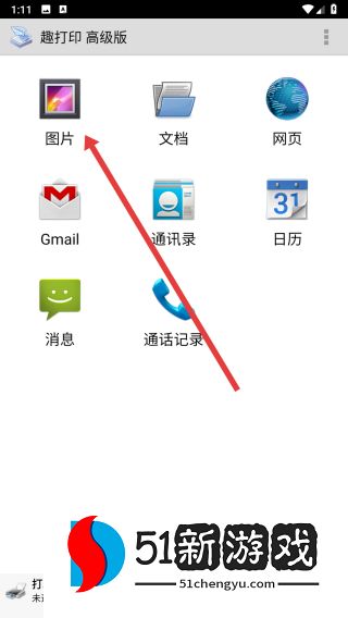 趣打印高级版2025