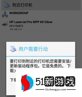 趣打印高级版2025