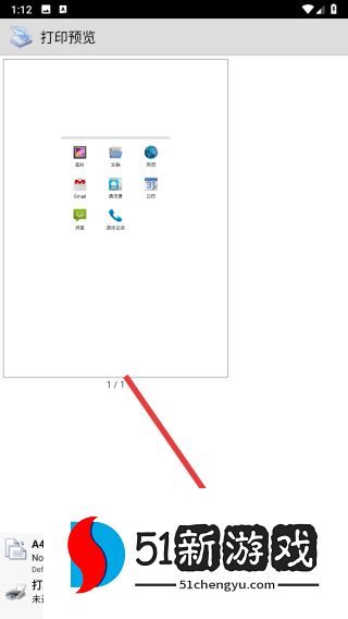 趣打印高级版2025