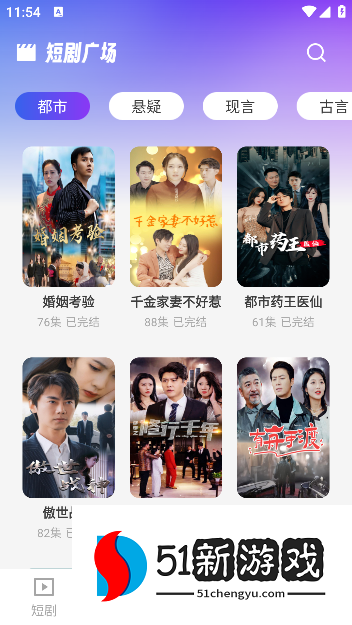 新番免费短剧app手机版下载