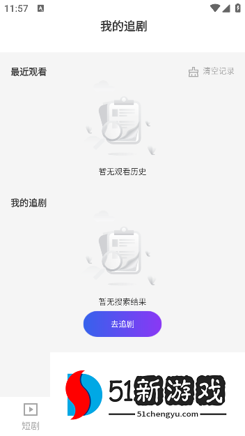 新番免费短剧app手机版下载