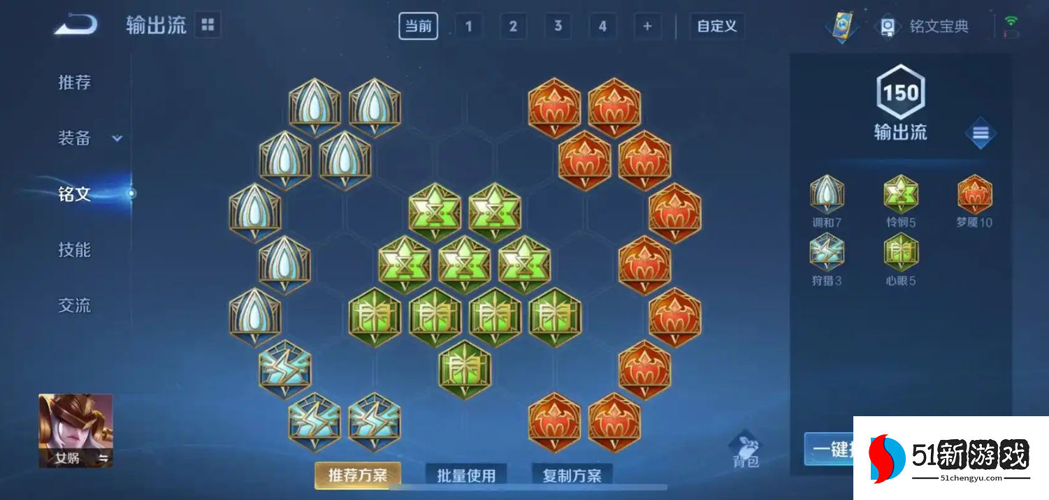 王者荣耀女娲最强出装是什么