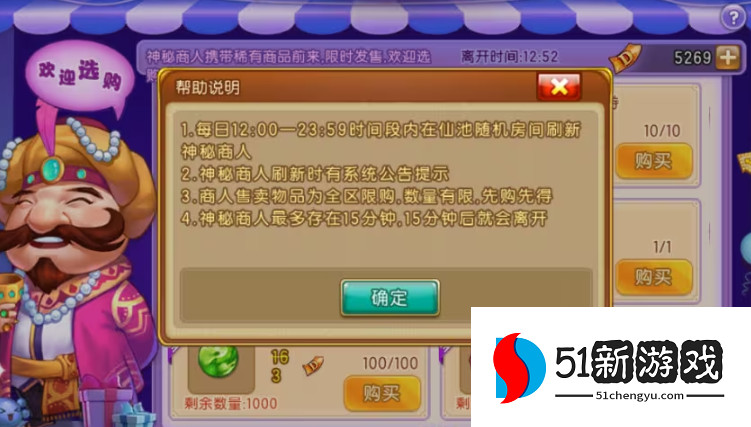 弹弹堂大冒险神秘商人怎么找 弹弹堂大冒险神秘商人怎么找