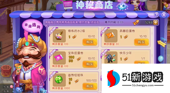 弹弹堂大冒险神秘商人怎么找 弹弹堂大冒险神秘商人怎么找