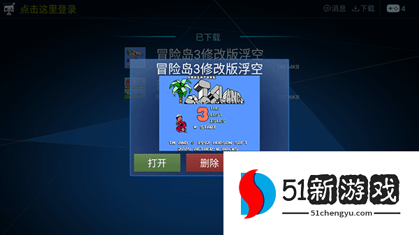 怎么删除游戏配图3