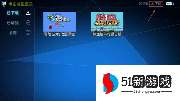 怎么删除游戏配图2