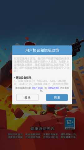 文明特工 0.250725.153 安卓版