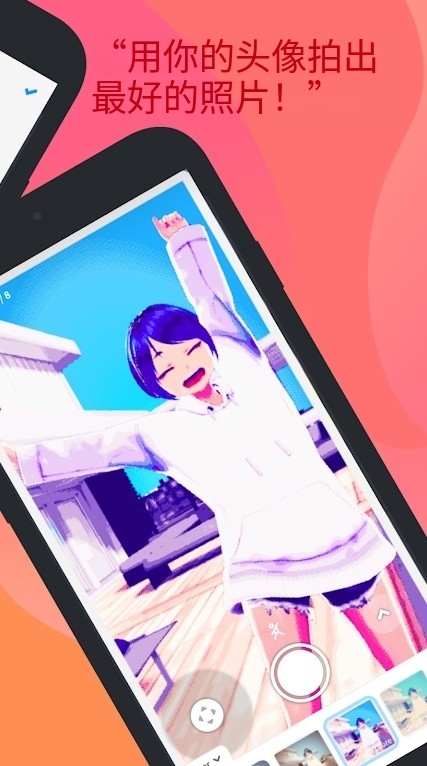 VRoidStudio手机版