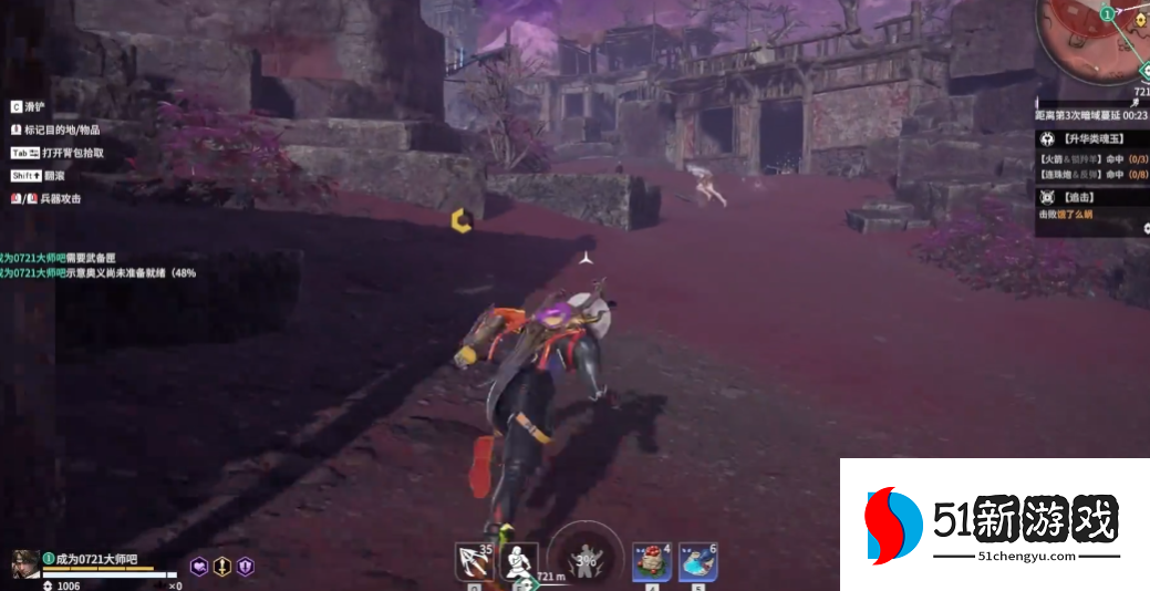 永劫无间护卫任务怎么做 永劫无间护卫任务怎么做