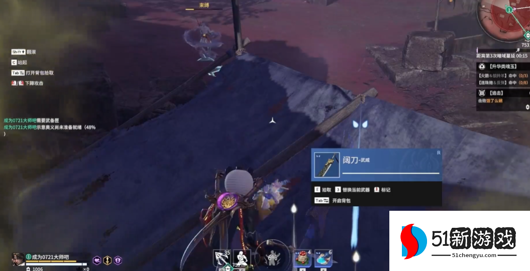 永劫无间护卫任务怎么做 永劫无间护卫任务怎么做