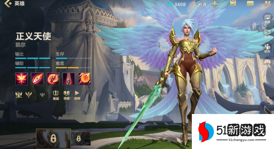 英雄联盟手游天使怎么用 英雄联盟手游天使怎么用
