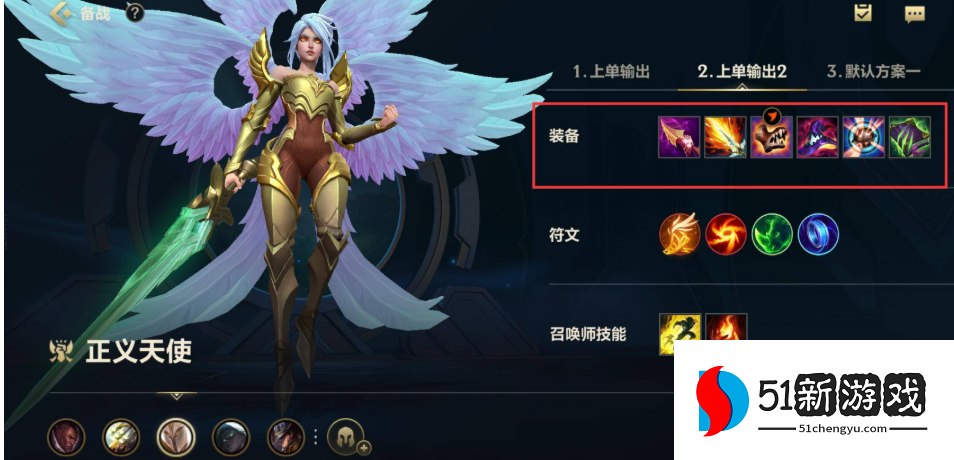 英雄联盟手游天使怎么用 英雄联盟手游天使怎么用