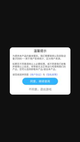 加入和冲突 1.2.2 安卓版